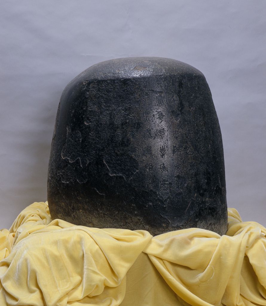 故宫博物院的石鼓照片图片